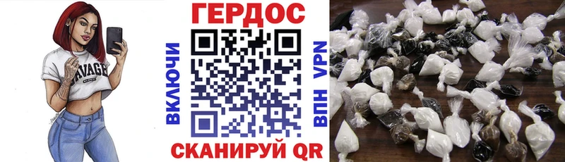 ГЕРОИН хмурый Западная Двина